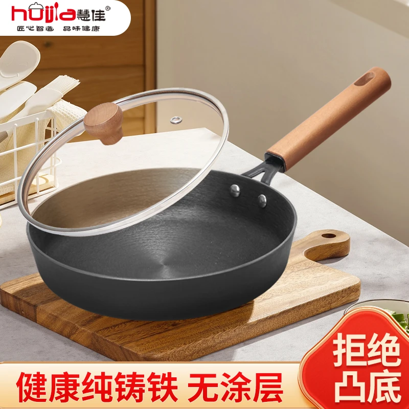 【二美专属】慧佳铸铁横纹悬浮不沾煎锅“0”涂层不易锈电磁炉通用