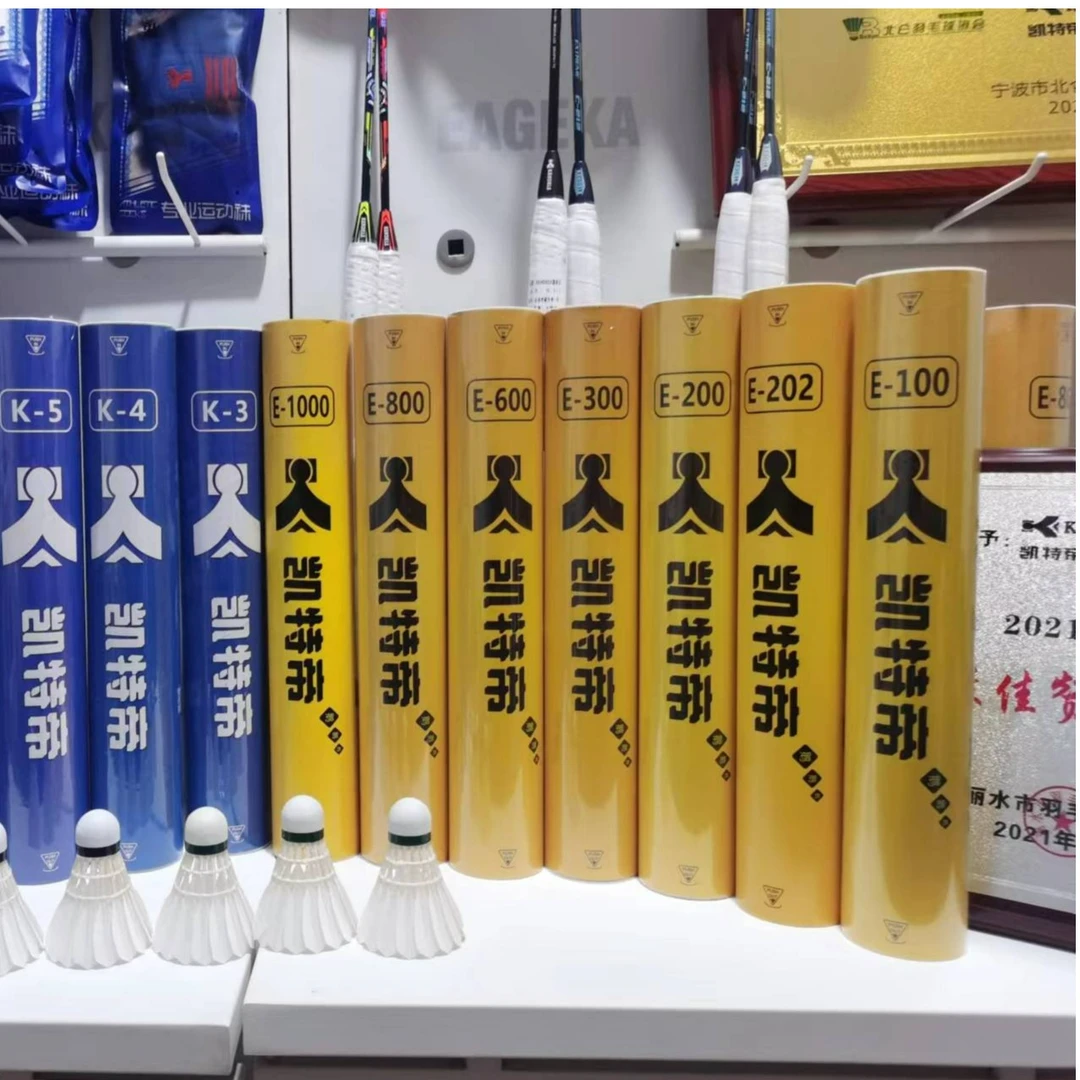 KENDELE凯特帝鹅毛羽毛球耐打 鹅毛E-202 飞行稳定
