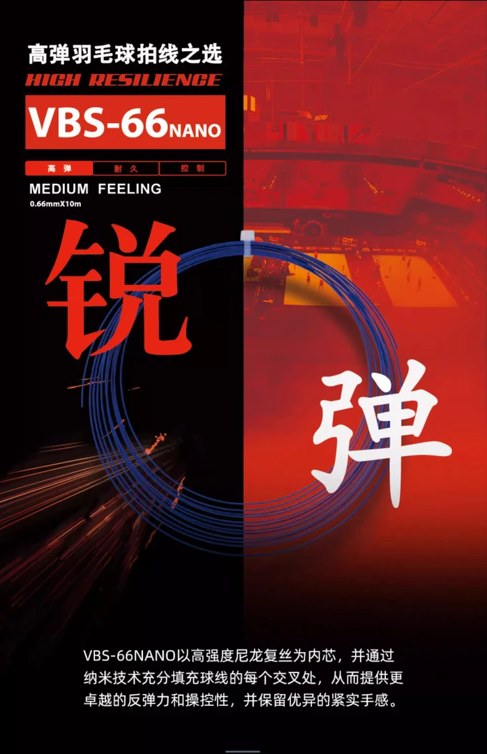 羽毛球拍线 ，拉线请拍此链接