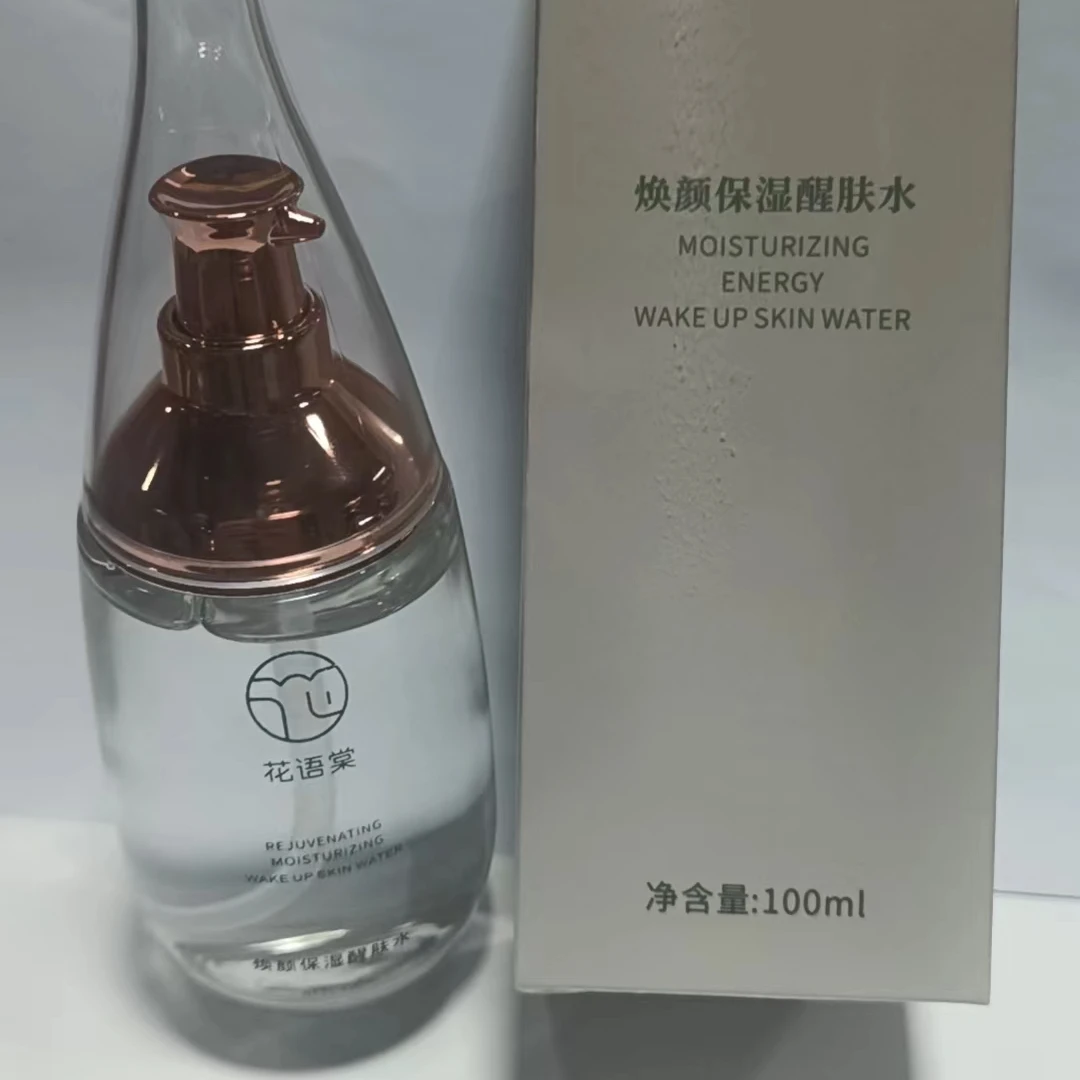 焕颜保湿醒肤水 Z2200