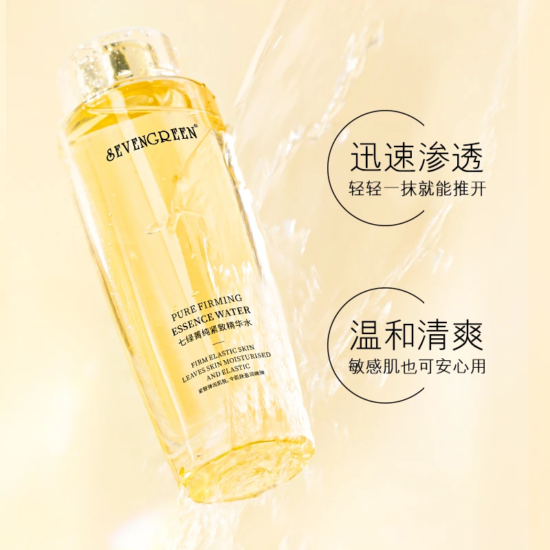 菁纯紧致精华水Z2466