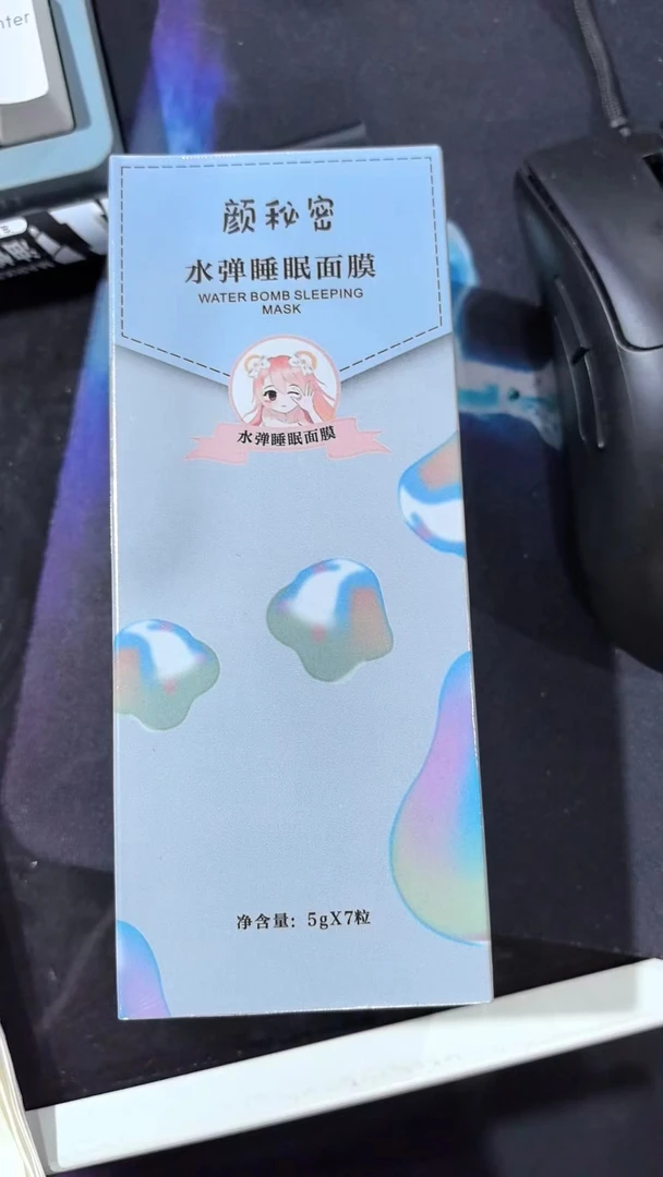 水弹睡眠面膜5gx7个