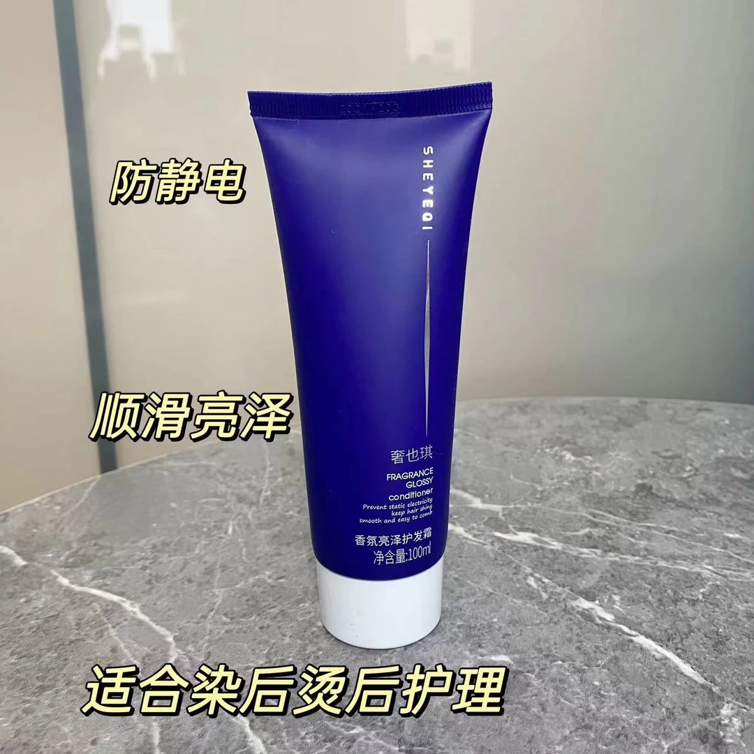 香氛亮泽护发霜护发素Z4313