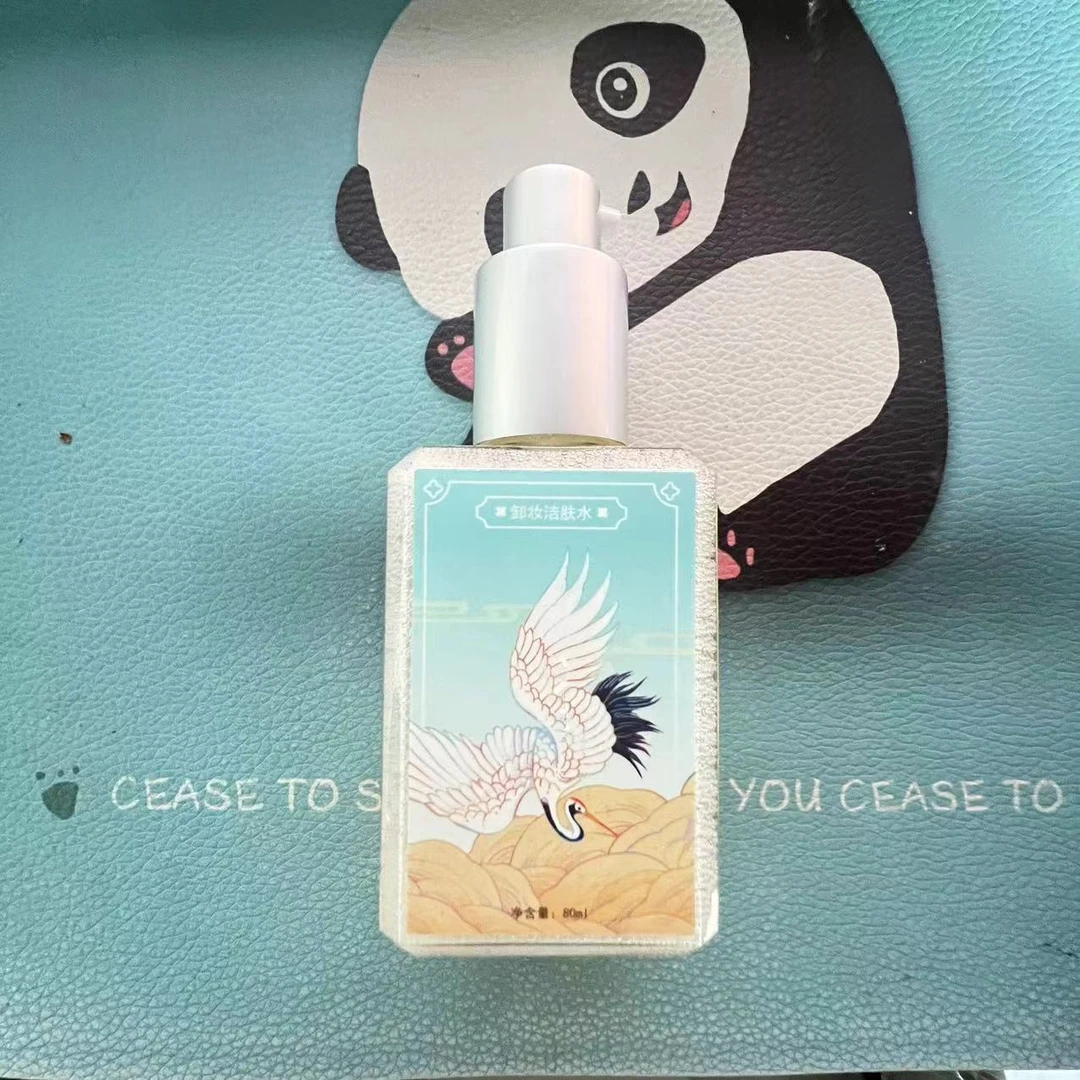 卸妆洁肤水Z4321