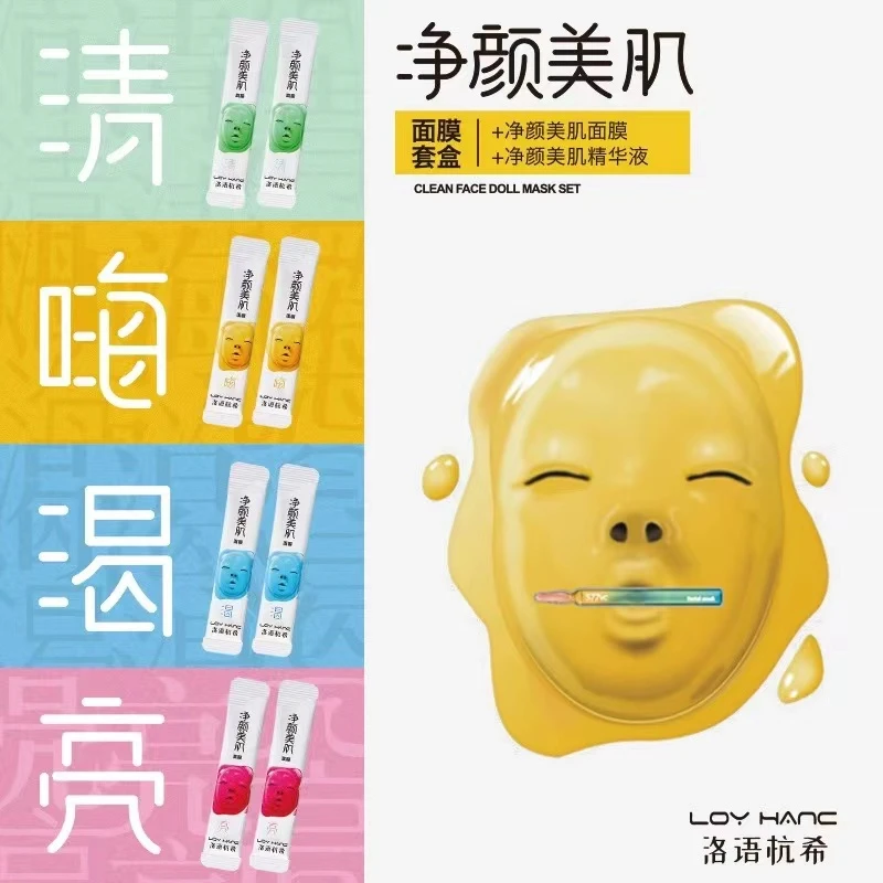 LOYHANC/洛语杭希面膜套装Z4742