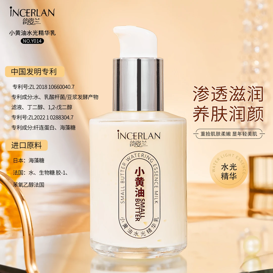韵姿兰小黄油水光精华乳Z2077