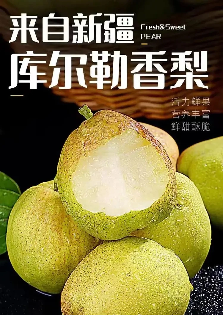 正宗库尔勒香梨大果全母梨皮薄肉厚脆甜无渣自产自销顺丰直发