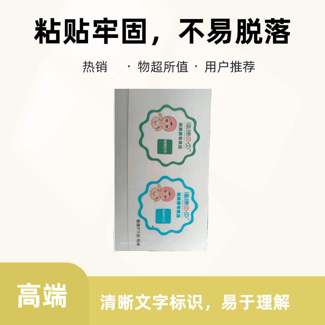 普通不干胶 -哑膜