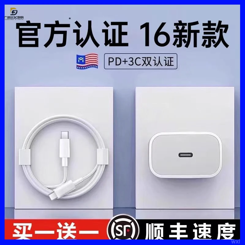 【苹果16专用】适用苹果20W充电器16/16pro/max快充头16promax快充