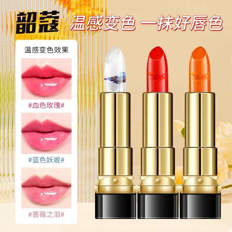 【粉丝专属】韶蔻鲜花果冻温感变色口红千人千色不易沾杯不易掉色