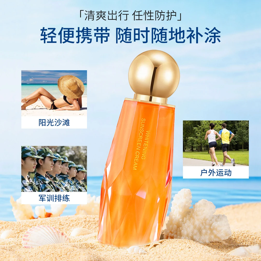 【高倍防晒】美白+防晒+隔离 三合一防晒霜SPF50+PA+++夏天必备防汗