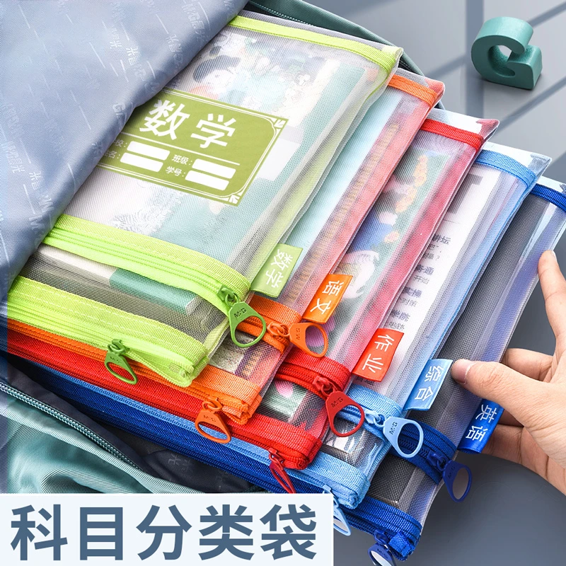 学科袋科目分类袋加厚A4拉链单双层大容量小学生用透明收纳袋1