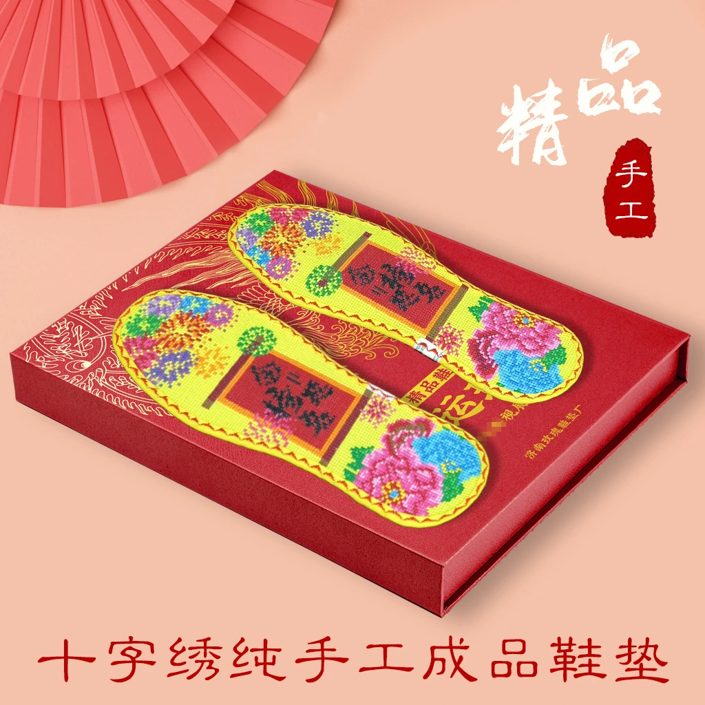 鸿运玫瑰十字绣七层纯棉布手工成品鞋垫