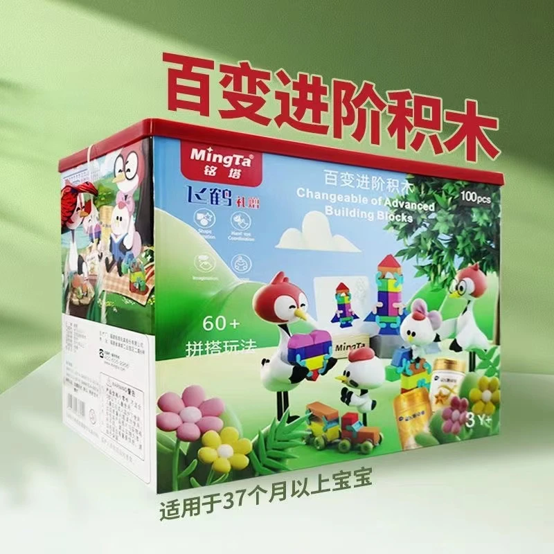铭/塔/早教益智百变进阶积木