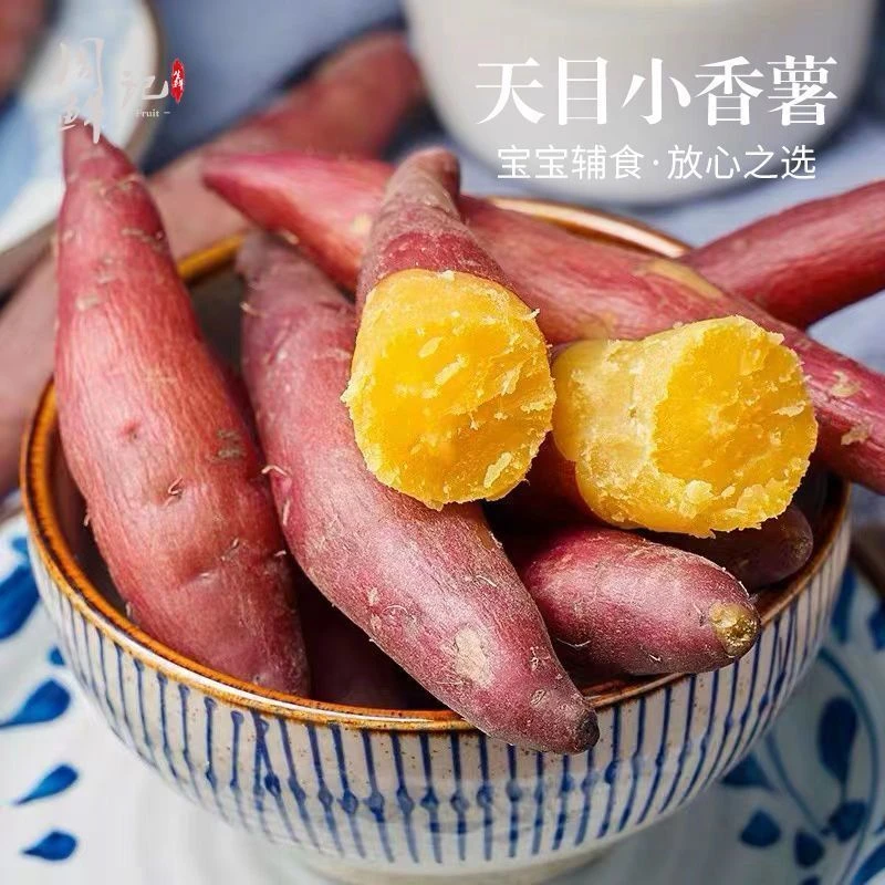临安红薯天目山小香薯新鲜红薯沙地正宗农家小番薯蜜薯地瓜