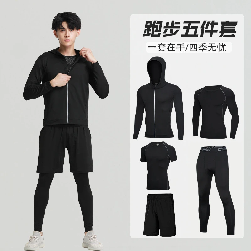 现货健身套装男速干衣长袖运动跑步训练服紧身衣篮球装备晨跑衣服