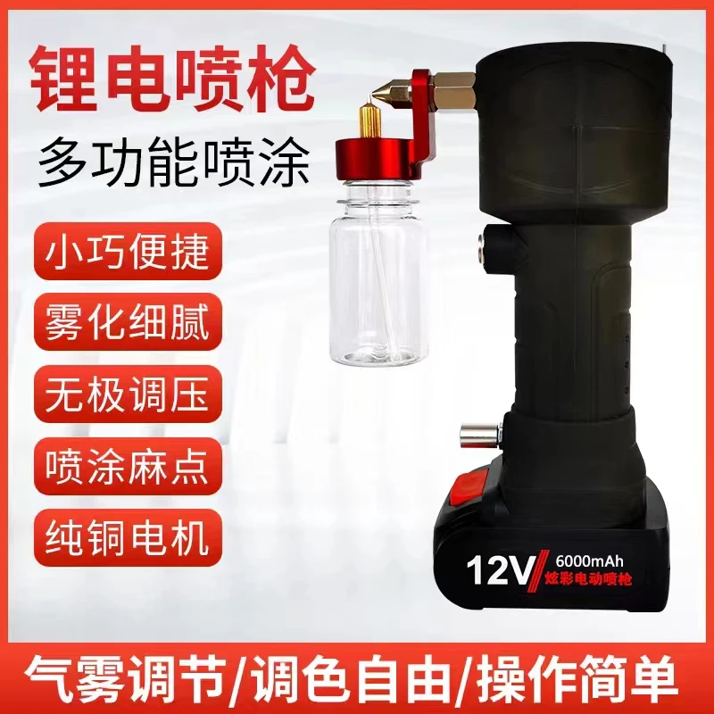 炫彩多功能电动喷枪