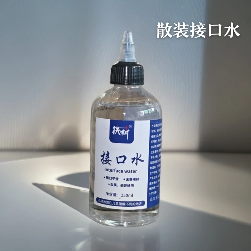 接口水（驳口水）瓷砖金属不锈钢通用