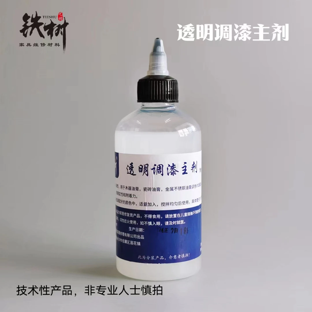 透明调漆助剂 漆面调漆附着力增强剂