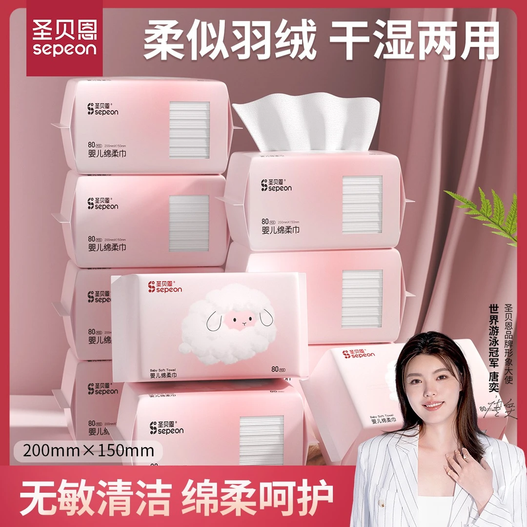 新生儿宝宝绵柔巾擦脸洗屁专用干湿两用抽取式母婴柔软纸巾一次性