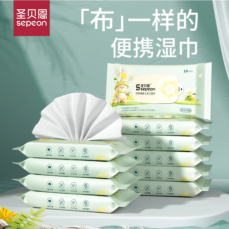 【新品尝鲜】婴儿手口湿巾小包随身装(10包)随身便携新生儿温和专用