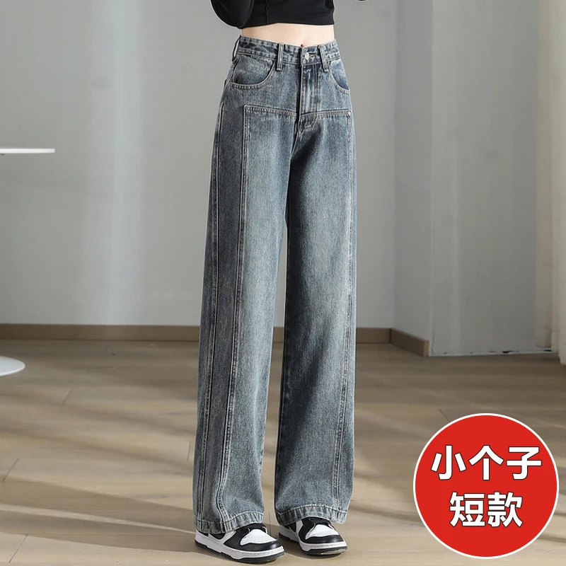 150小个子设计感牛仔裤女高腰黑色阔腿裤145cm显高穿搭九分直筒裤