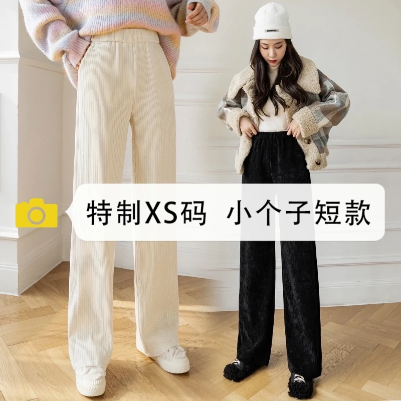 145矮小个子裤子雪尼尔阔腿裤女高腰垂感秋冬季加绒拖地休闲裤150