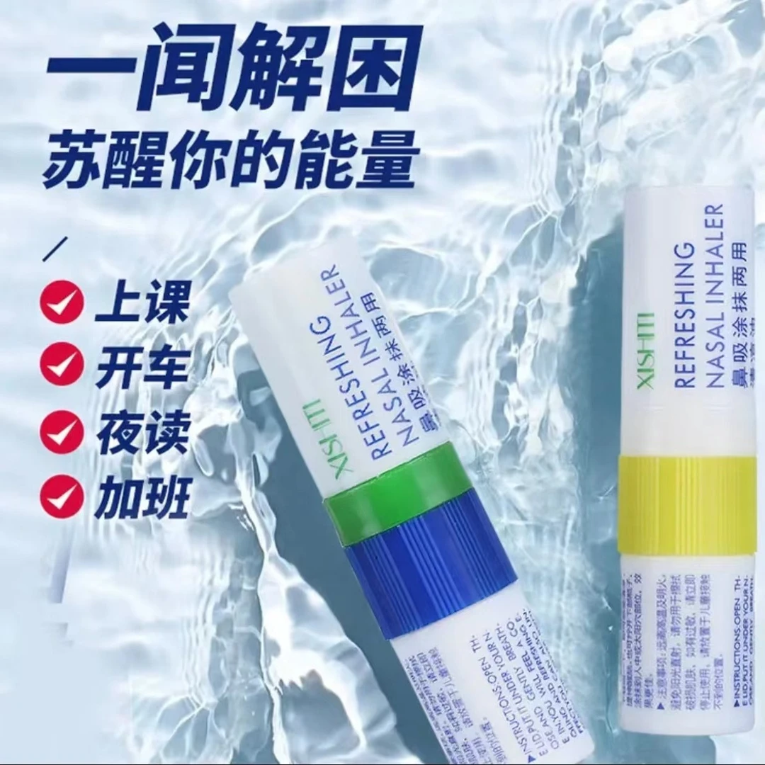 皙诗缇开车犯困提神醒脑防困熬夜神器鼻吸清凉棒薄荷鼻通棒醒神