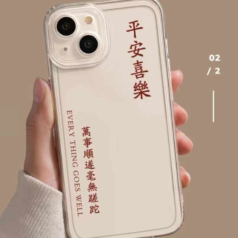 新年款苹果13pro手机壳平安喜乐iPhone14/11/12高透XS防摔Xr个性