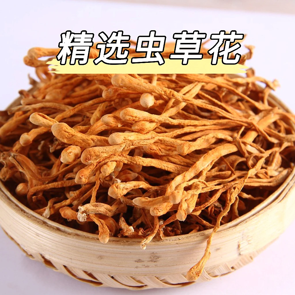 三禾汇养  虫草花250克 无渣碎 煲汤佳品