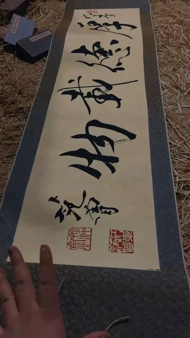 【闪购商品】书法厚德载物中卷字画