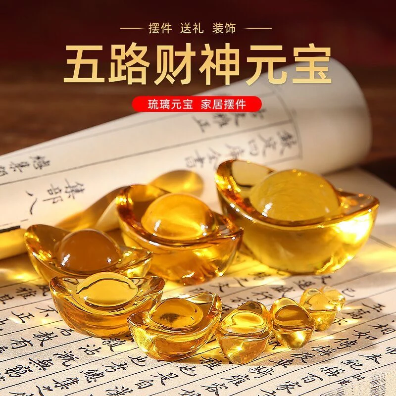 【福利价】水晶元宝工厂搬迁促销水晶小元宝黄色摆件聚宝盆元宝摆件