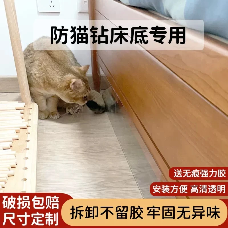 床底挡板防猫沙发防尘挡板PVC透明加厚水池缝隙防水桌面围栏挡板