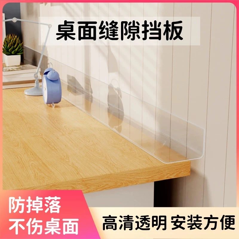 床底挡板防猫pvc床下透明l型沙发底桌面防掉落缝隙挡条货架隔板