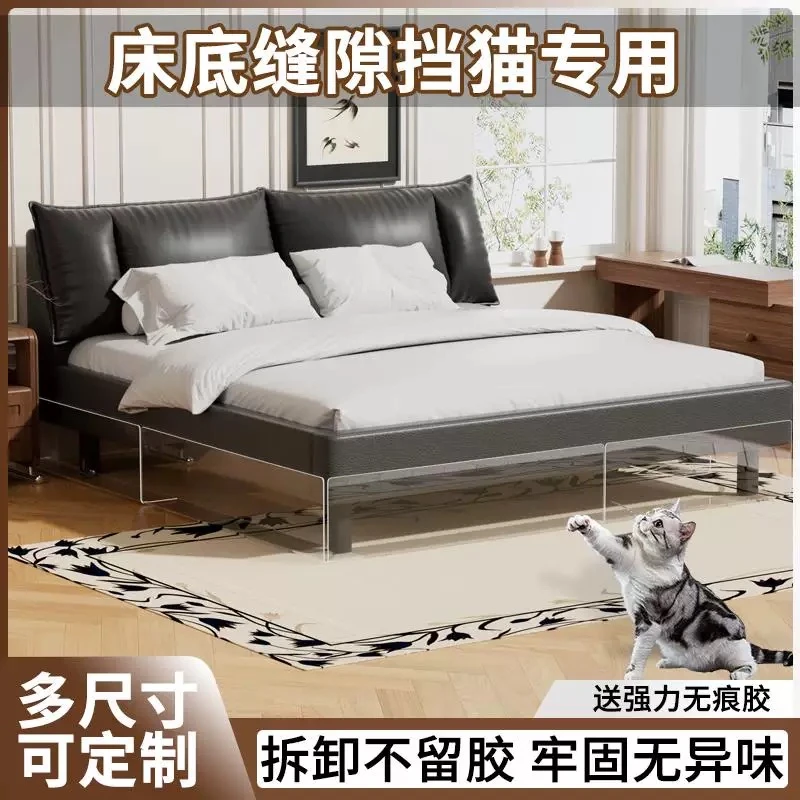 防猫进床底挡板猫咪钻底部亚克力封边神器缝隙条沙发防尘隔板