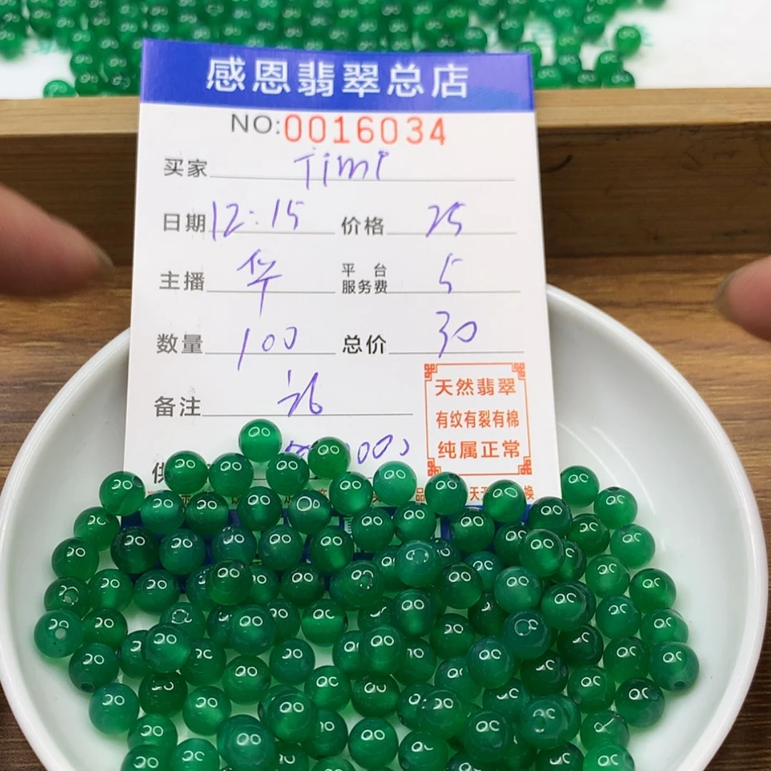 【闪购商品】翡翠翡翠未镶嵌T***、
