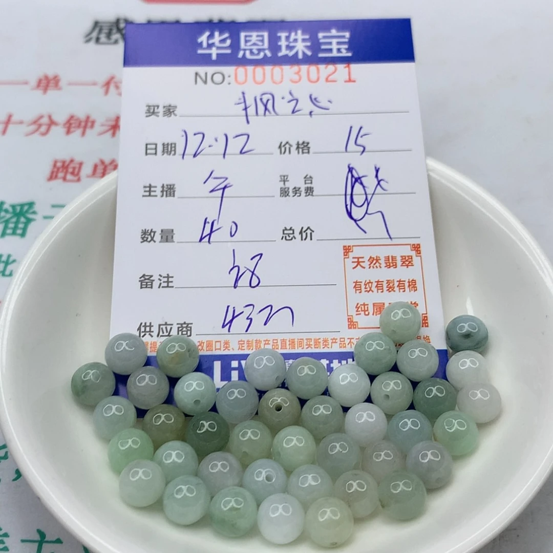 【闪购商品】翡翠翡翠未镶嵌枫**?