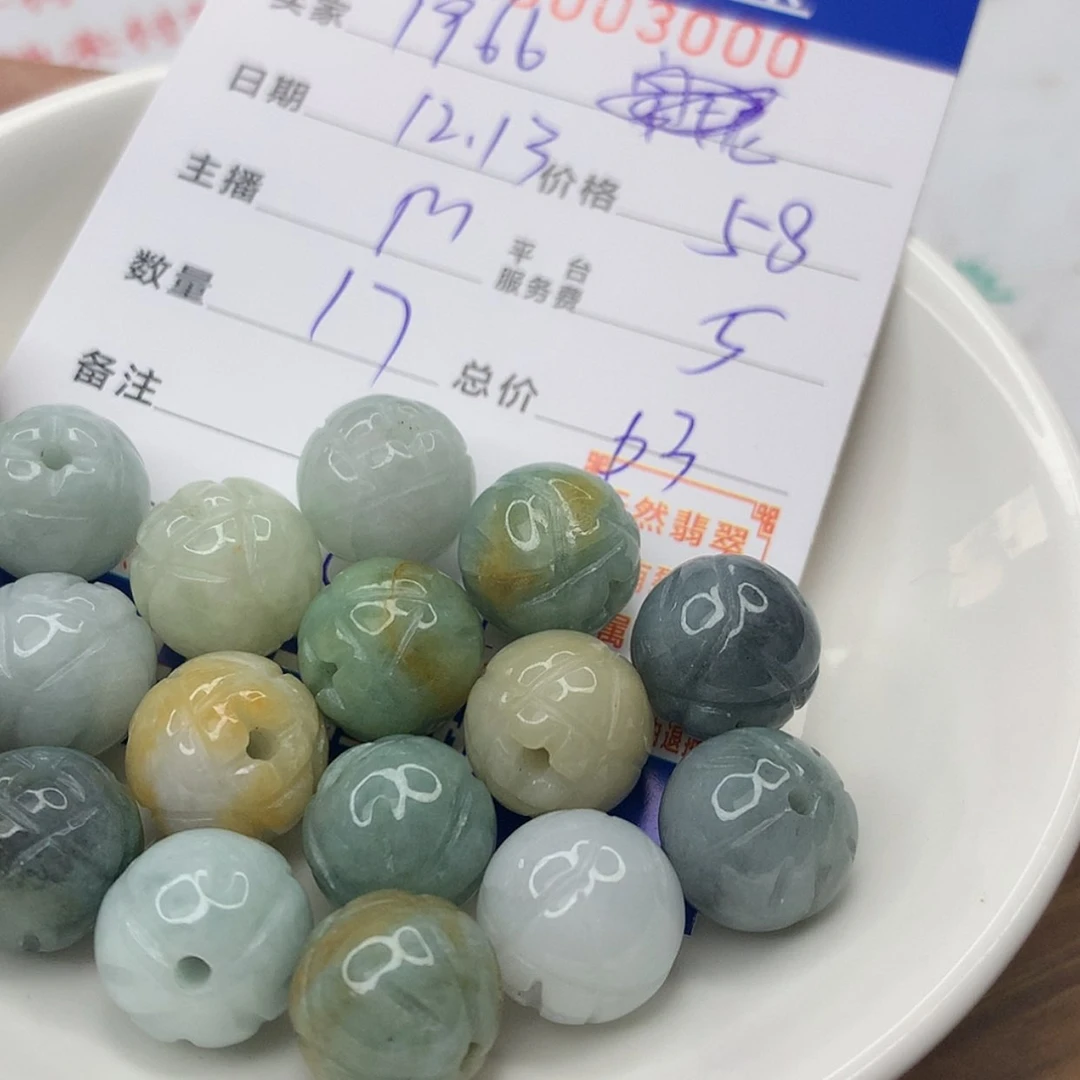 【闪购商品】翡翠翡翠未镶嵌用****6