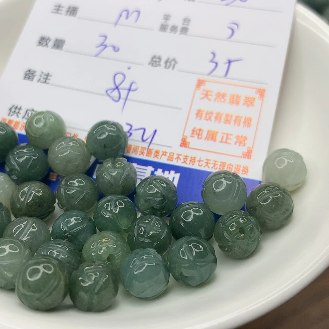 【闪购商品】翡翠翡翠未镶嵌茶**4