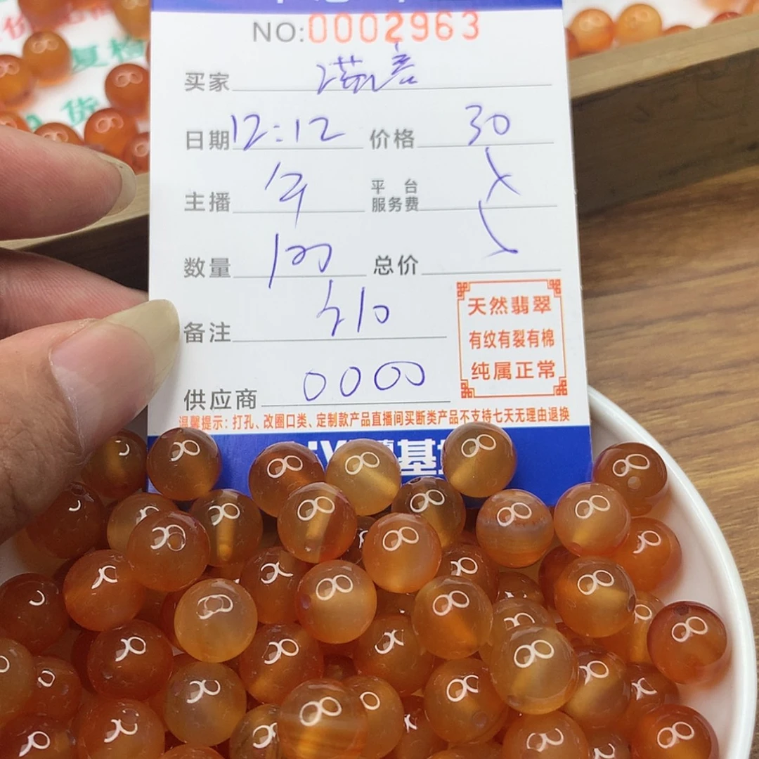 【闪购商品】翡翠玛瑙未镶嵌a****°
