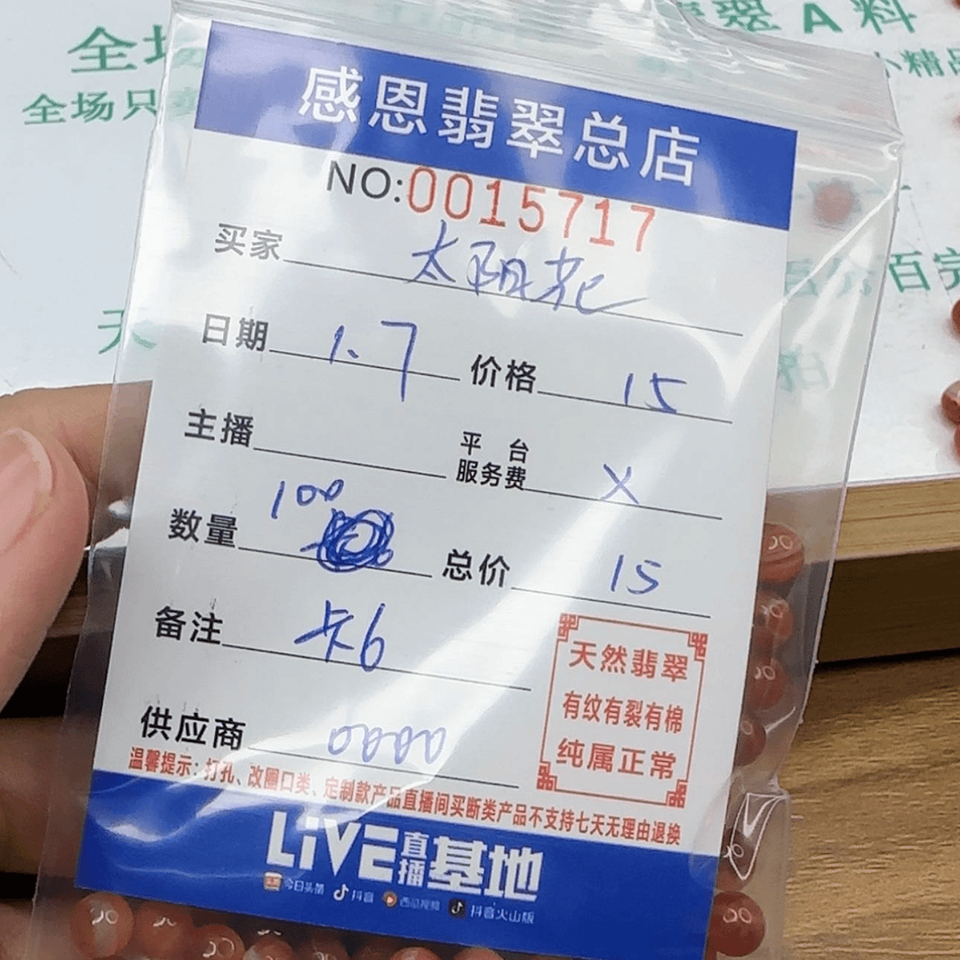 【闪购商品】玛瑙/玉髓玛瑙合金太**?