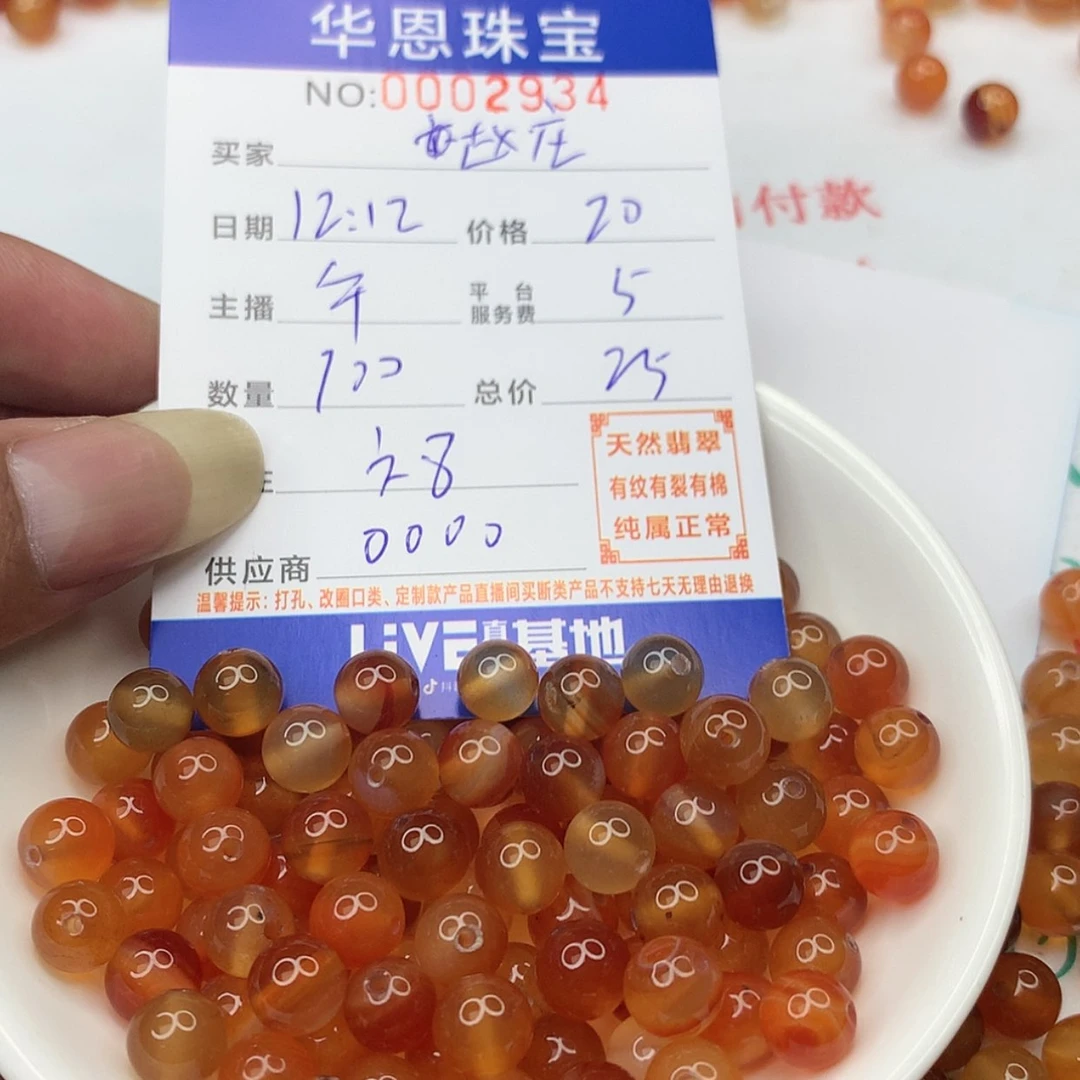 【闪购商品】翡翠玛瑙未镶嵌赵****）