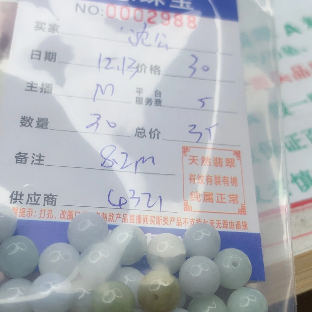 【闪购商品】翡翠翡翠未镶嵌沈*
