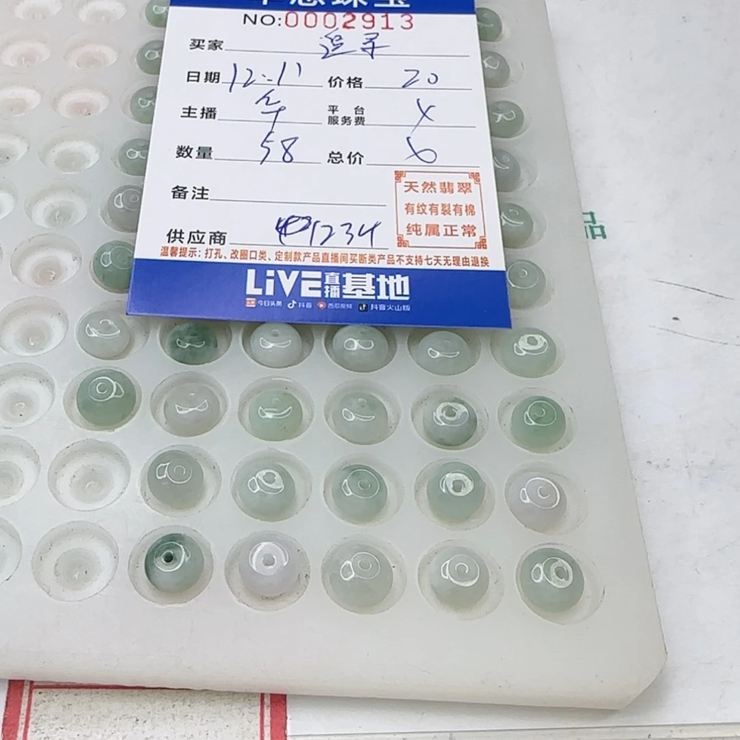 【闪购商品】翡翠翡翠未镶嵌追****瓜