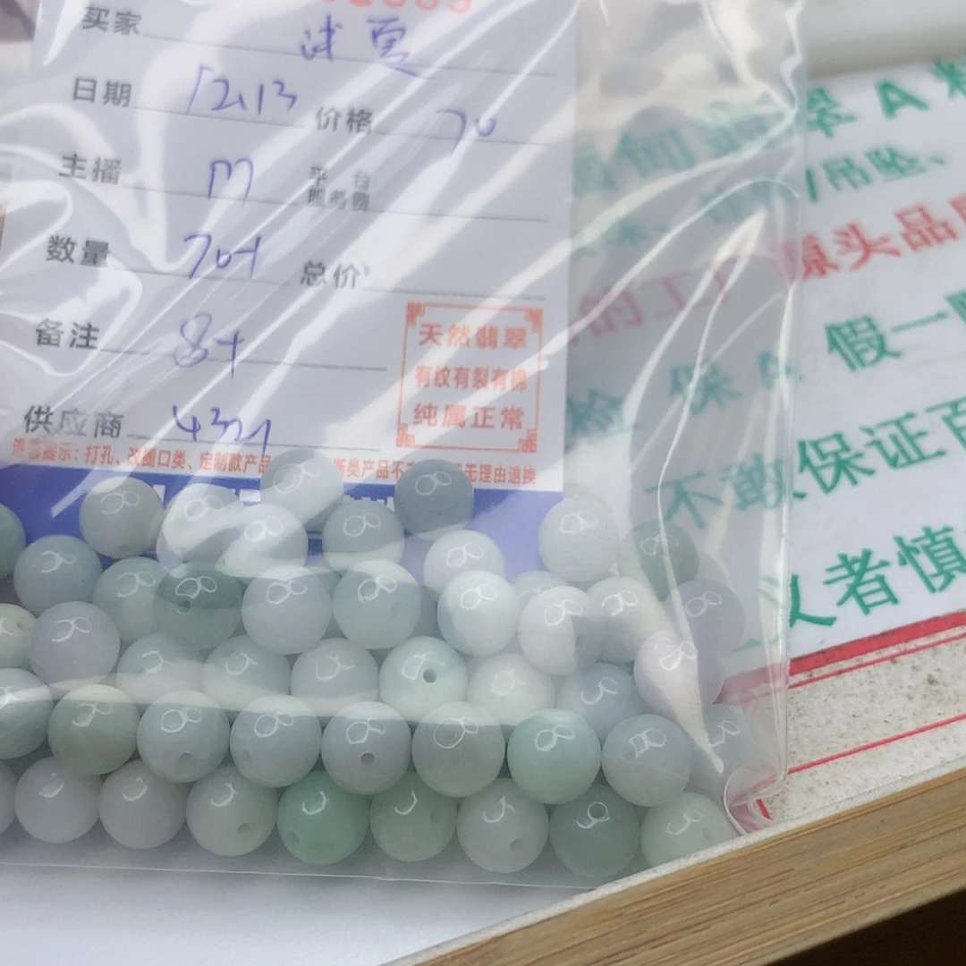 【闪购商品】翡翠翡翠未镶嵌浅*夏