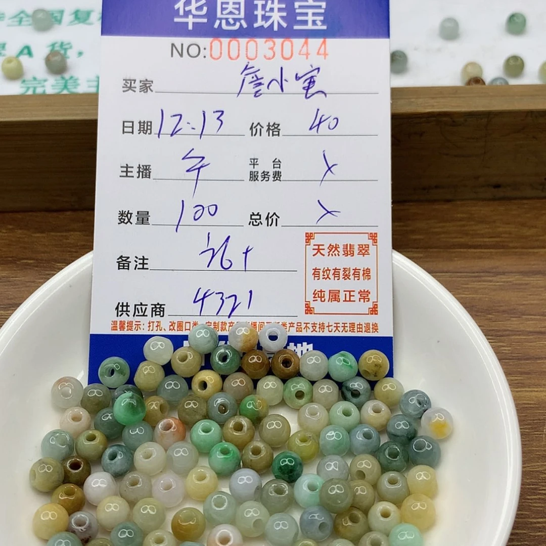 【闪购商品】翡翠翡翠未镶嵌詹*蜜