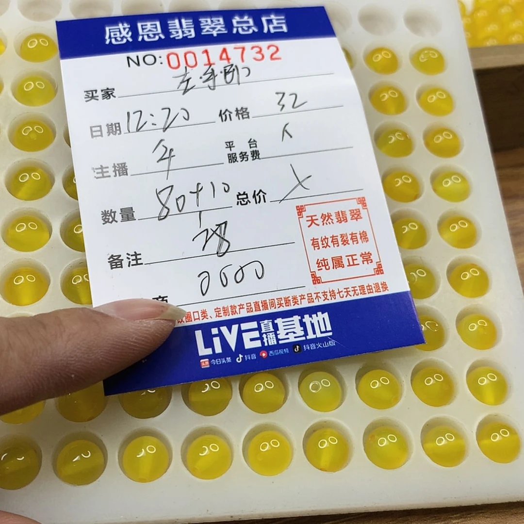 【闪购商品】翡翠翡翠未镶嵌左**是
