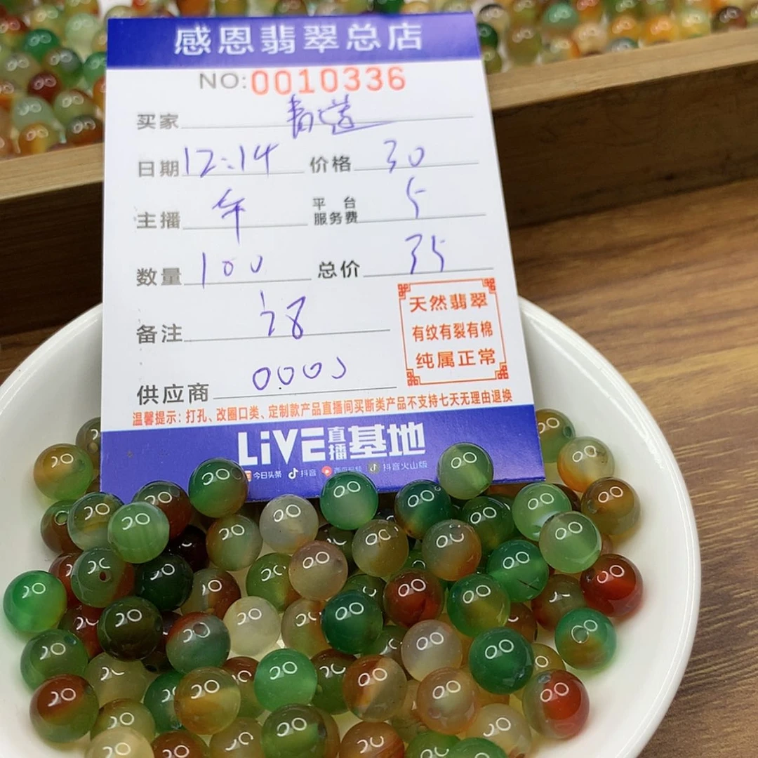 【闪购商品】翡翠翡翠未镶嵌青*