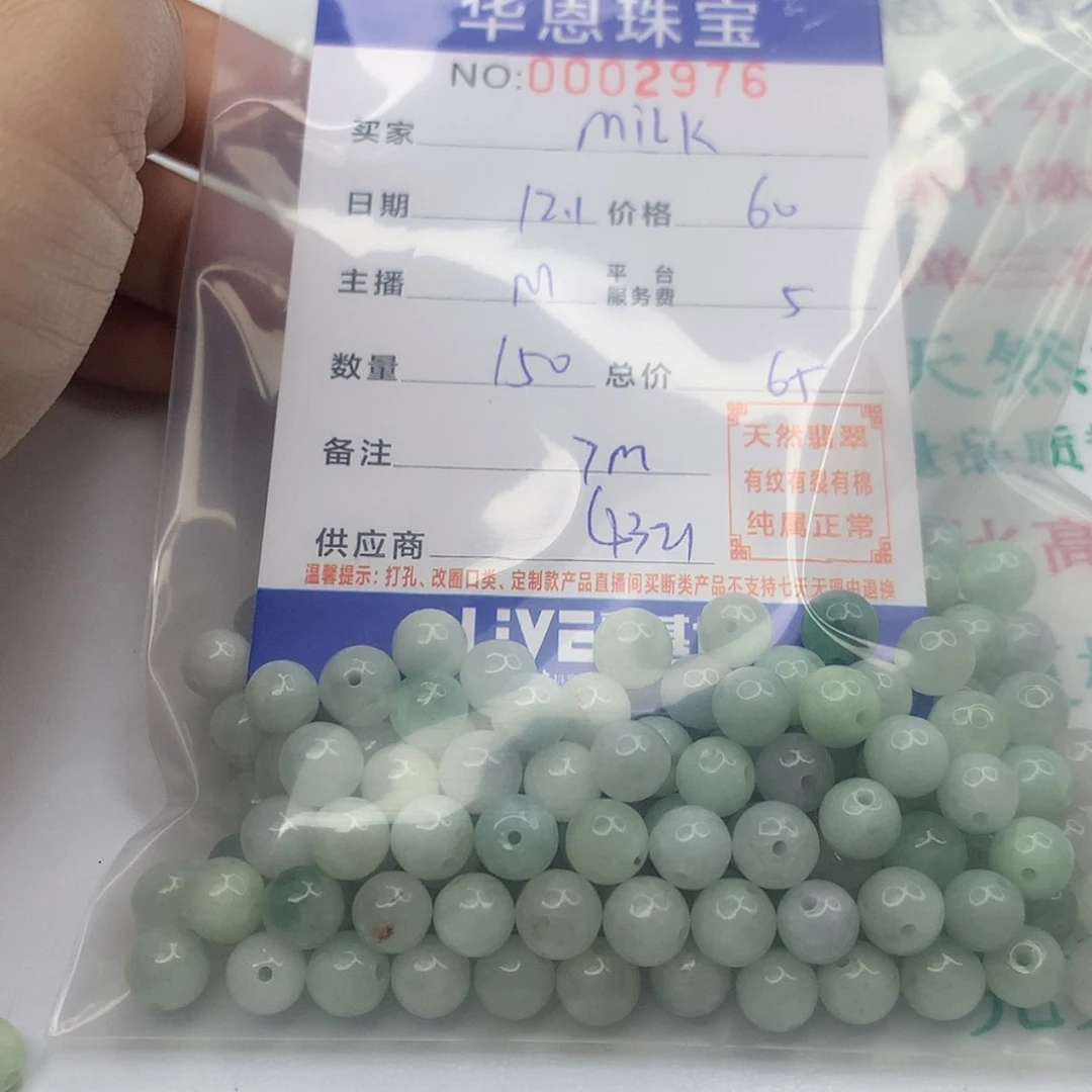 【闪购商品】翡翠翡翠未镶嵌M**k