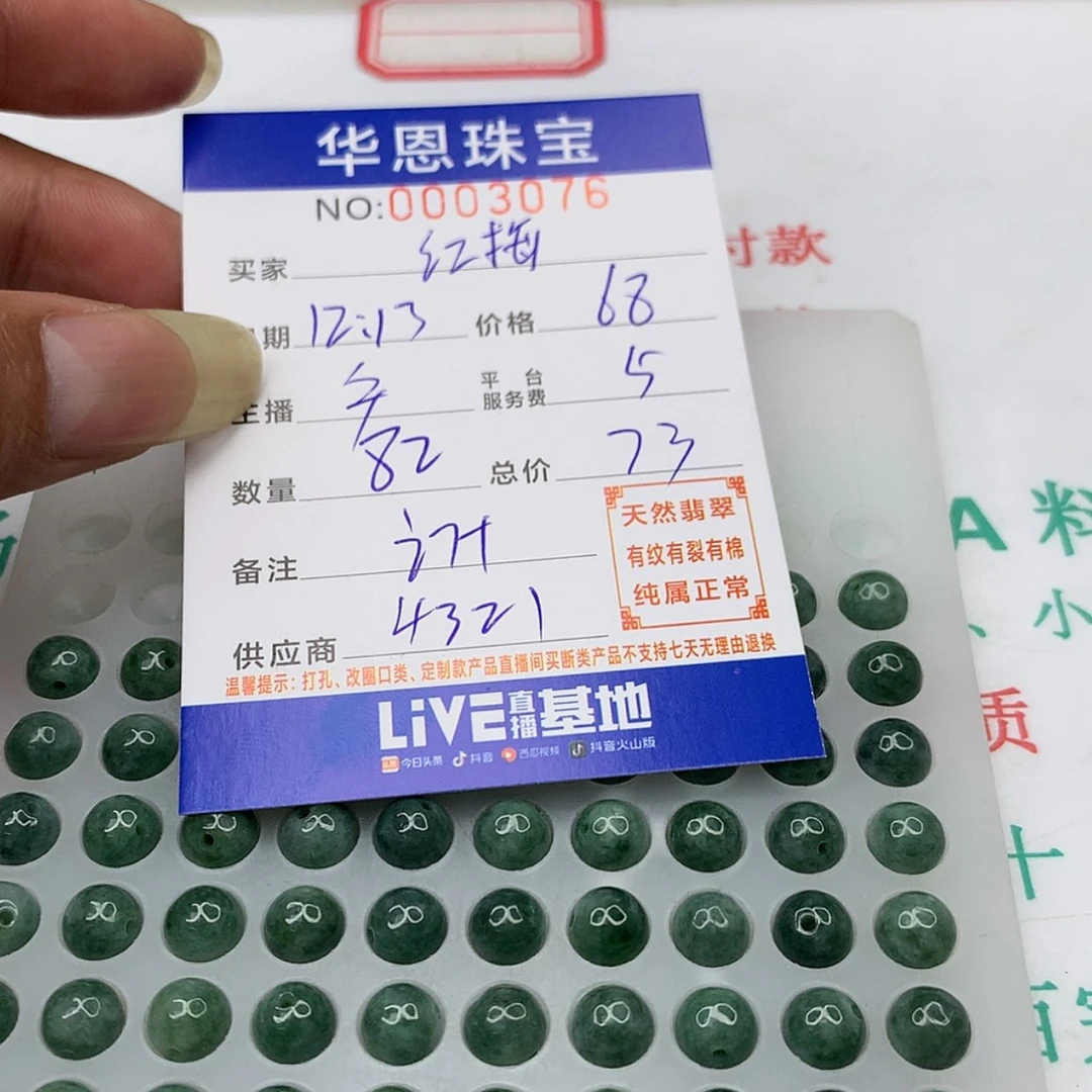 【闪购商品】翡翠翡翠未镶嵌红*